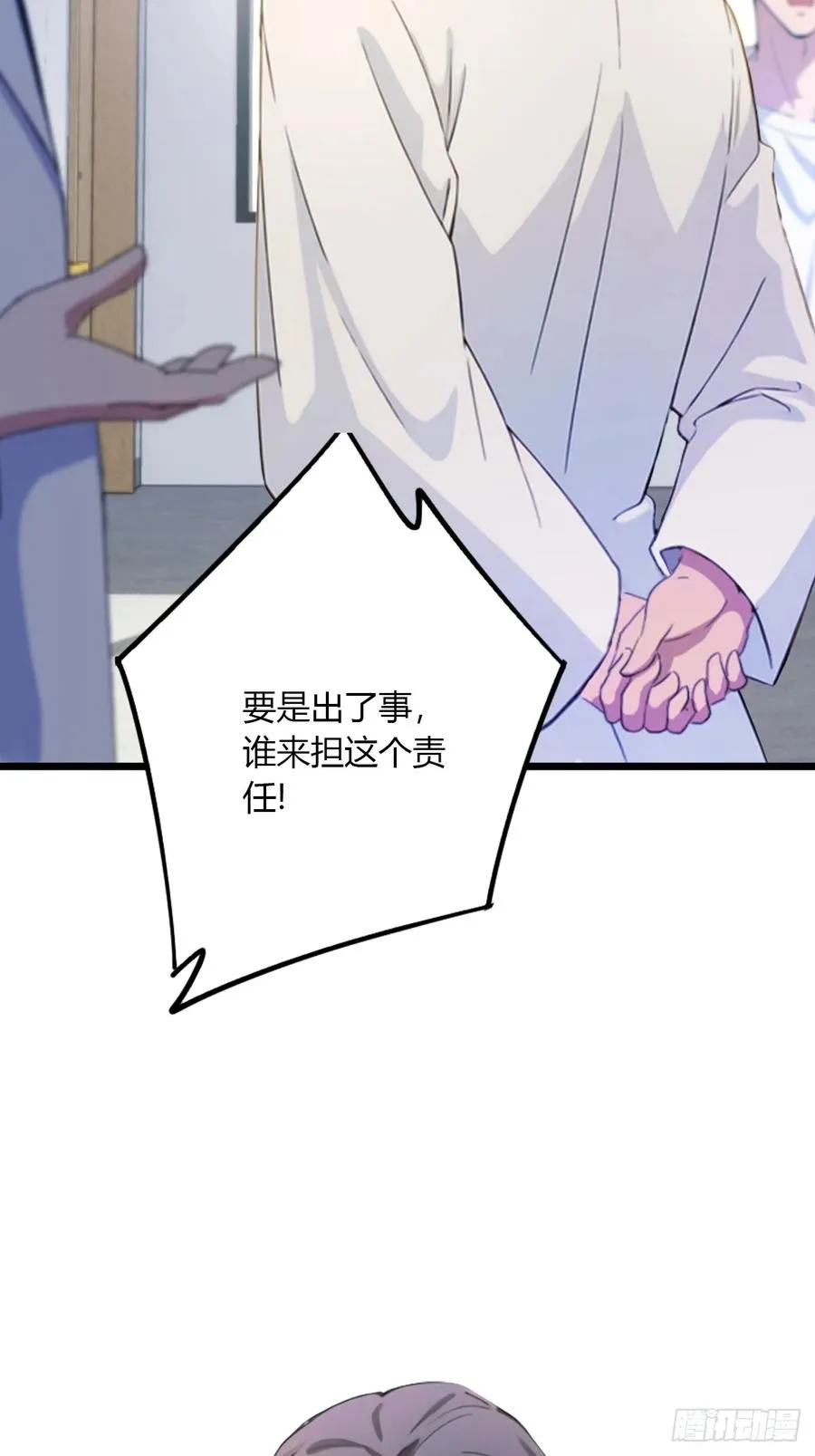 第37话 对不起，我做不到 第12页