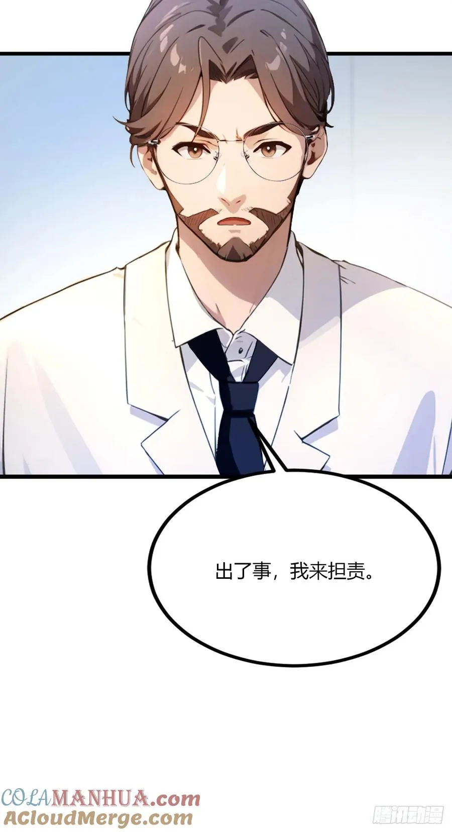 第37话 对不起，我做不到 第13页