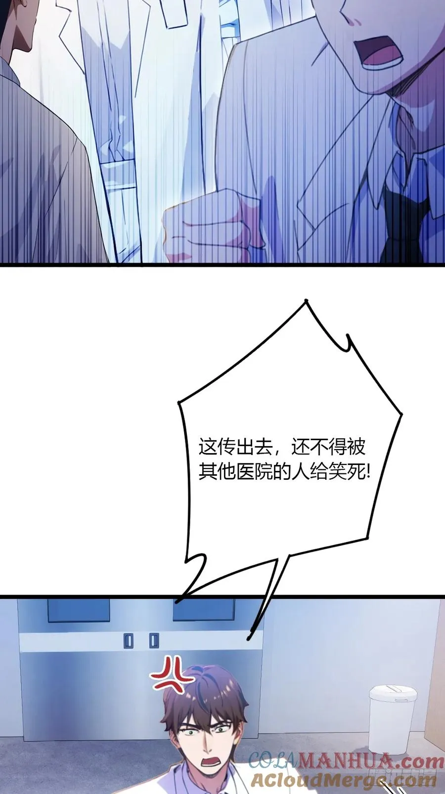 第37话 对不起，我做不到 第16页