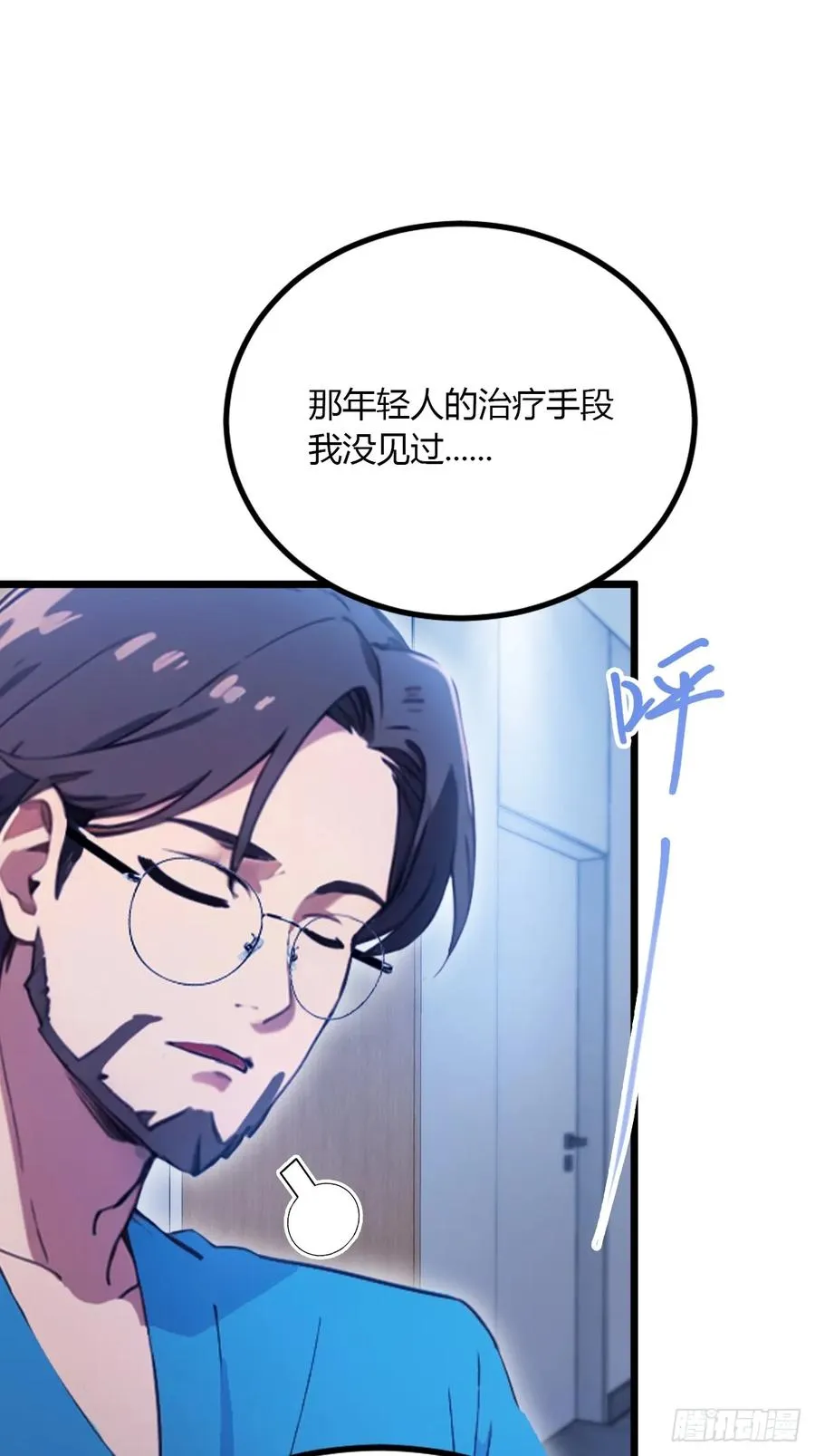 第37话 对不起，我做不到 第20页