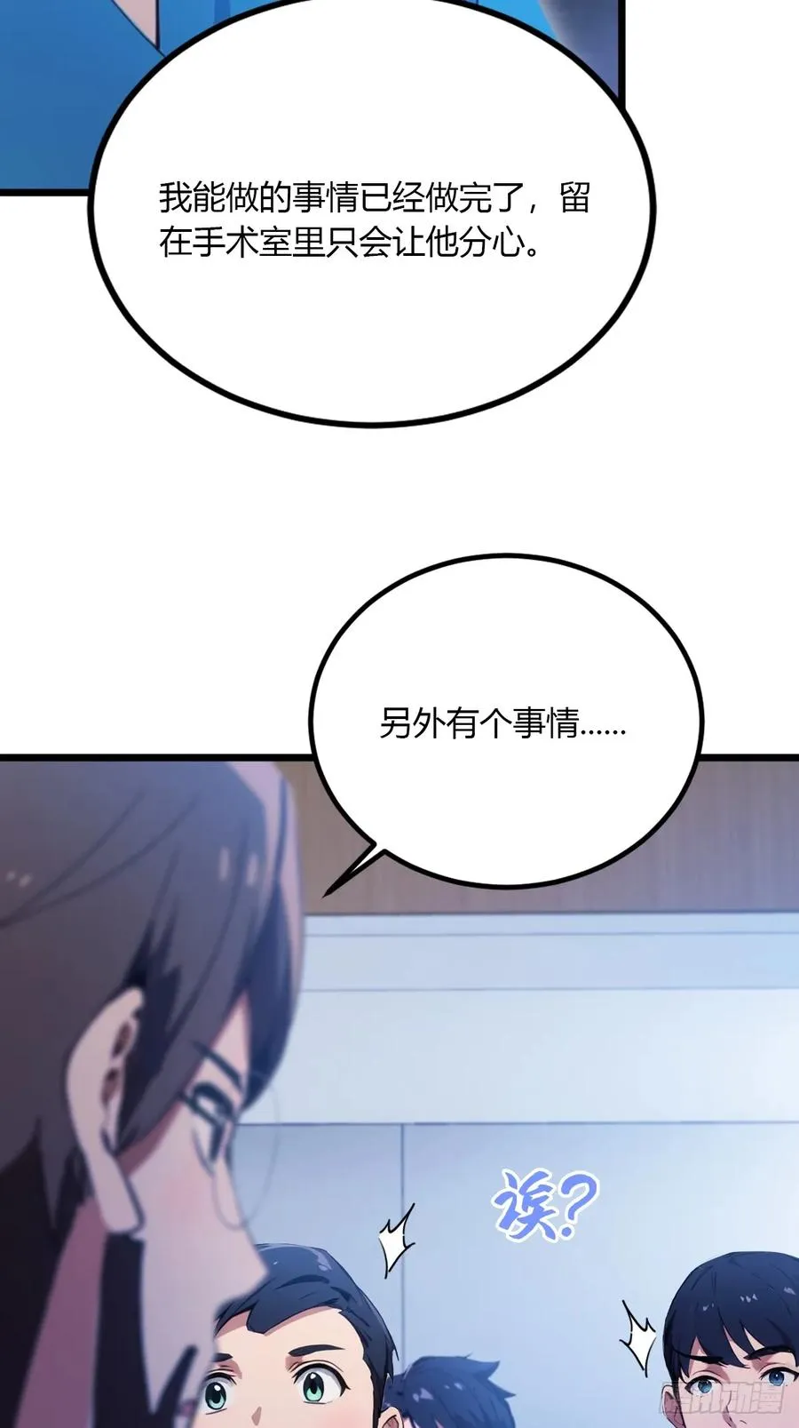 第37话 对不起，我做不到 第21页