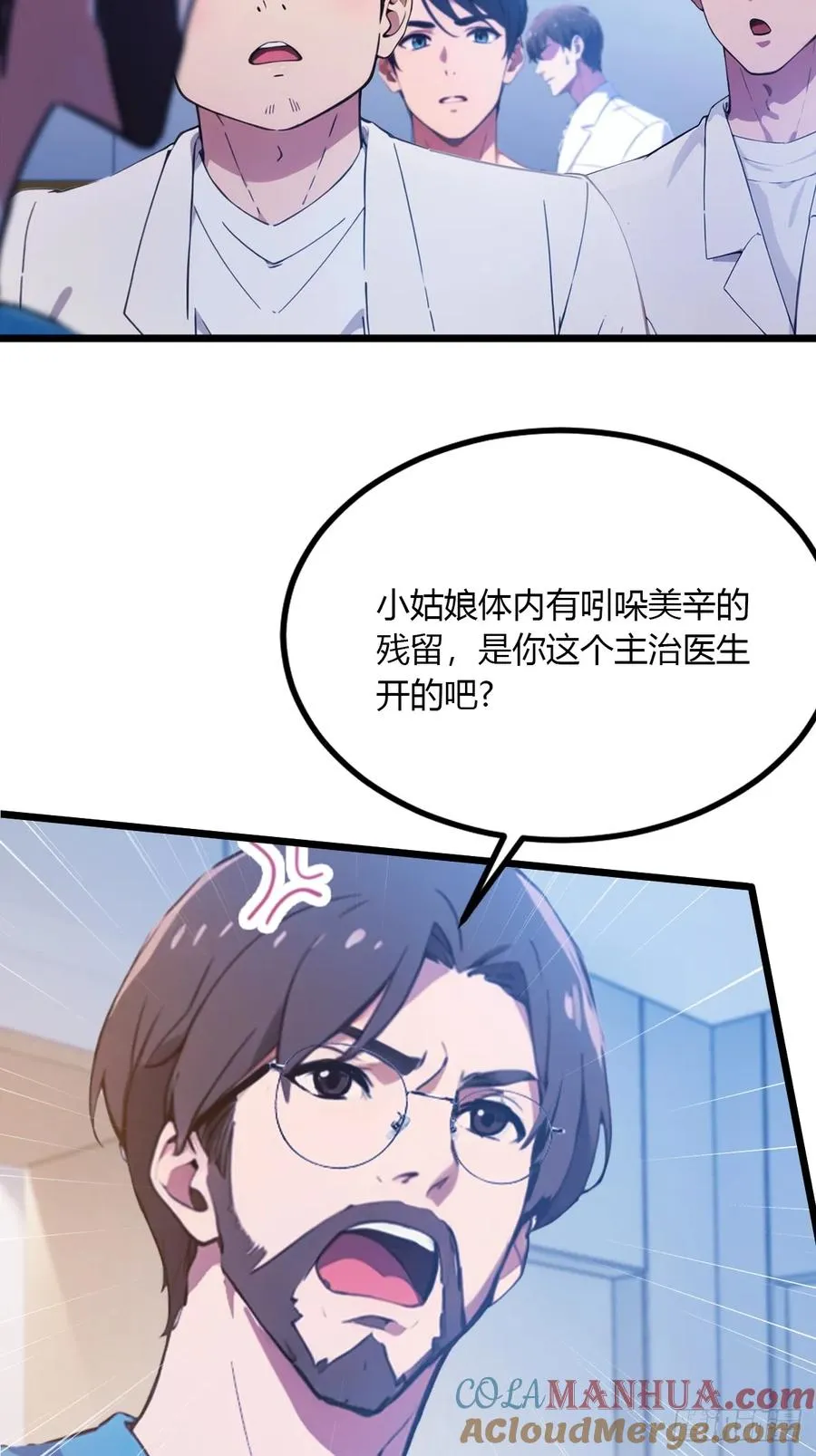 第37话 对不起，我做不到 第22页