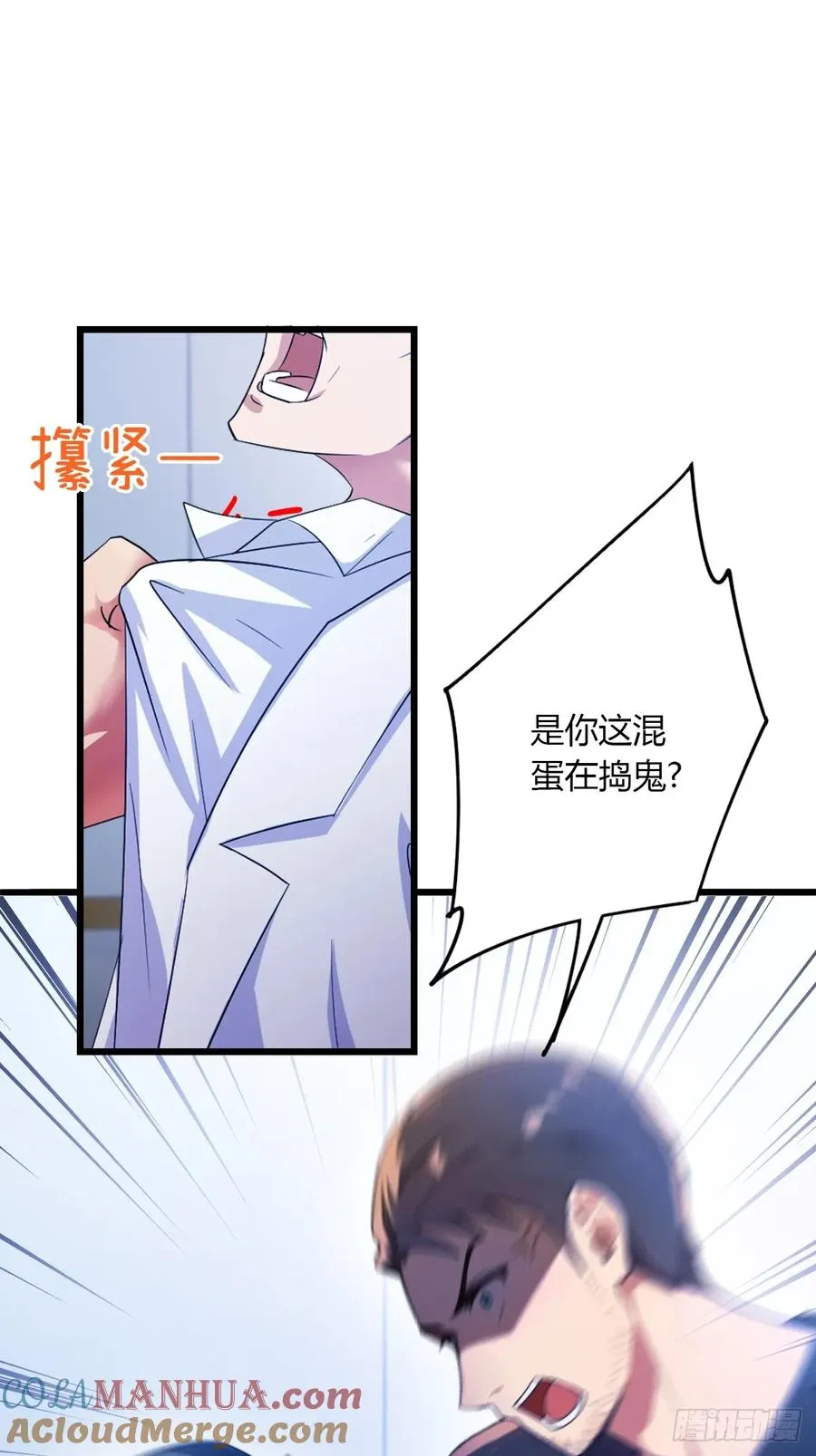 第37话 对不起，我做不到 第25页