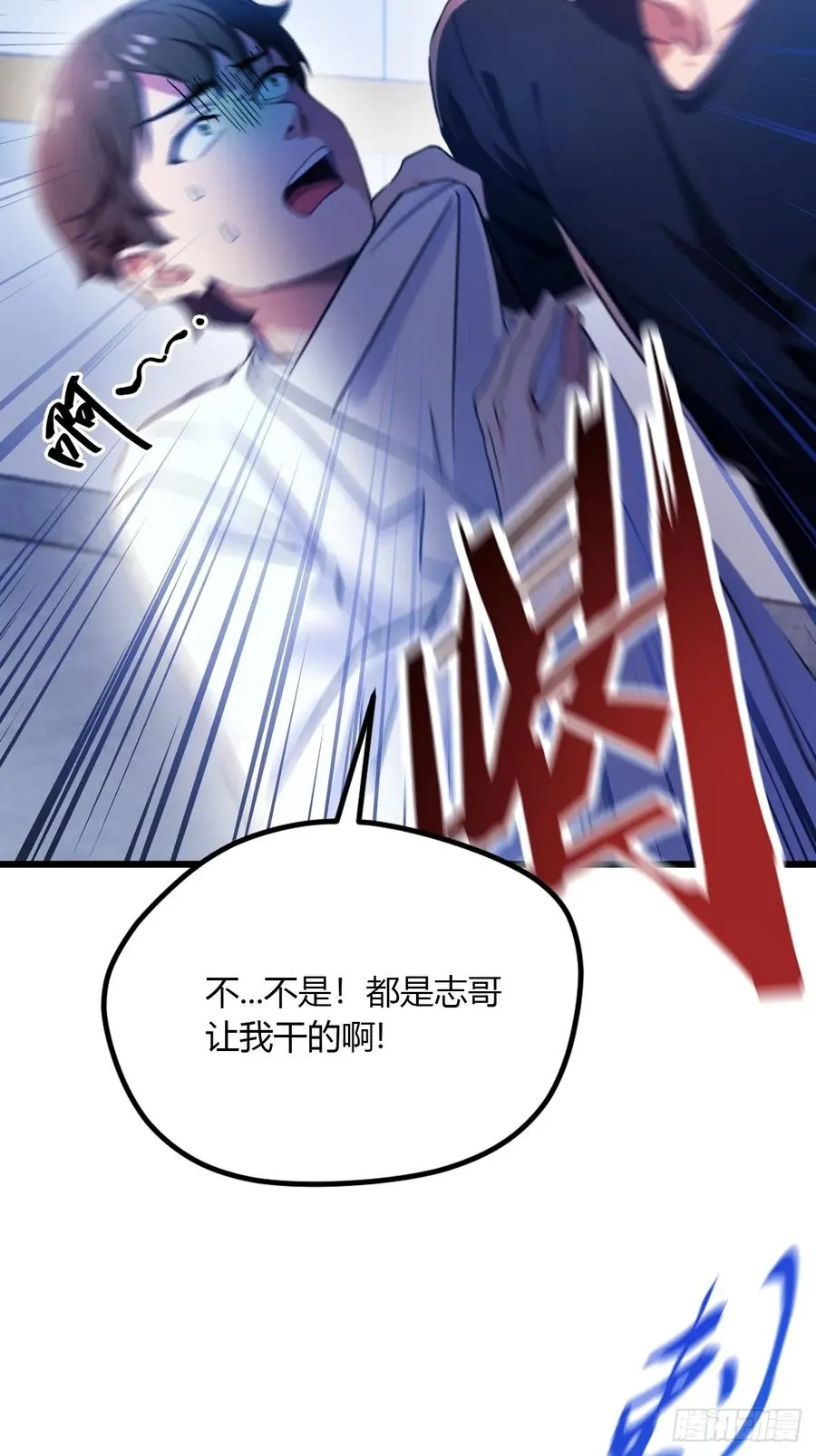 第37话 对不起，我做不到 第26页