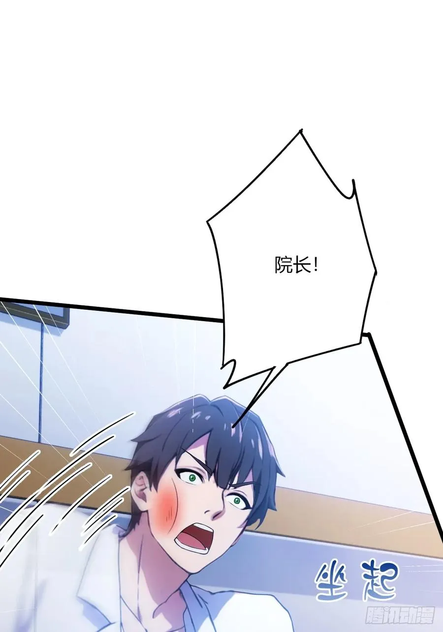 第37话 对不起，我做不到 第32页