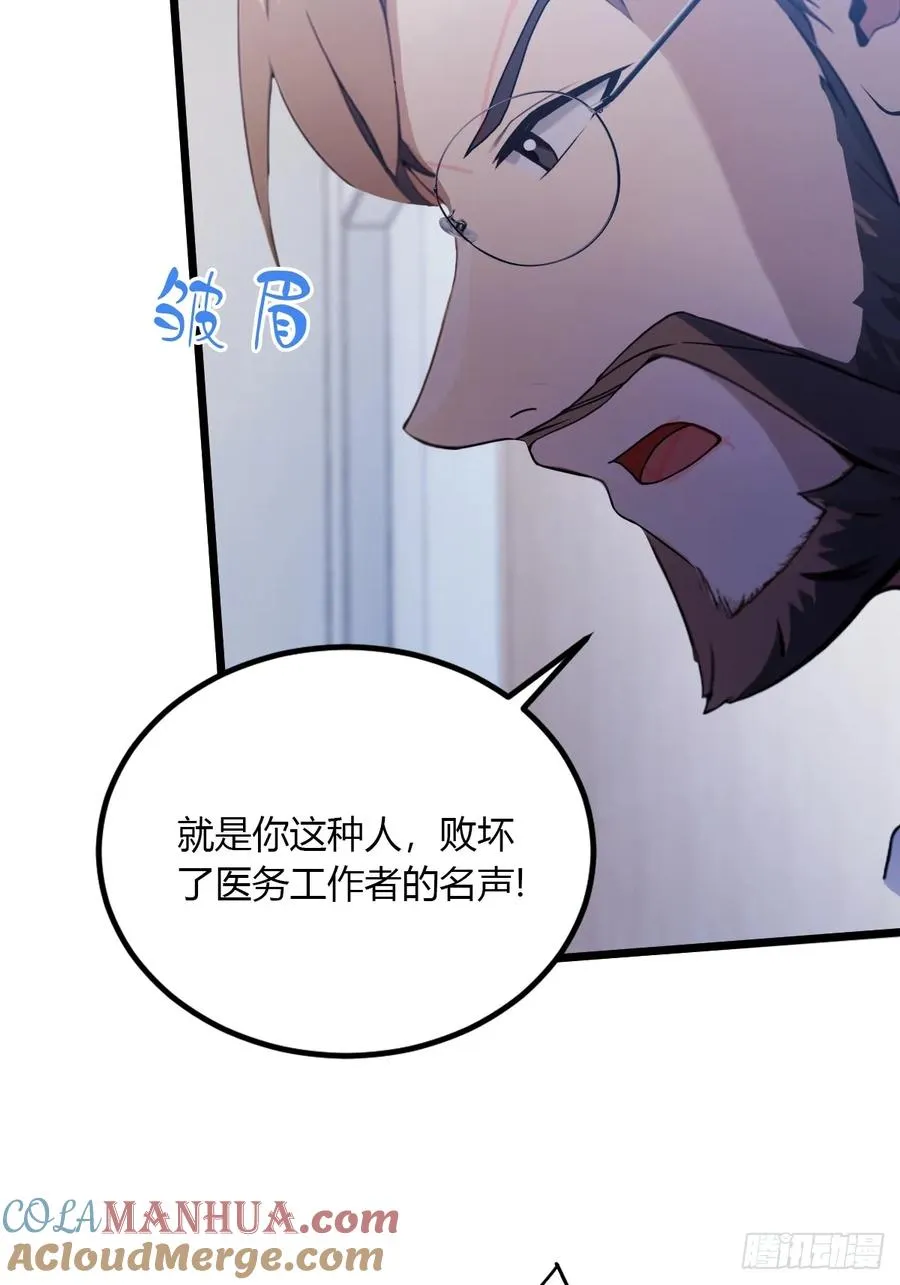 第37话 对不起，我做不到 第34页
