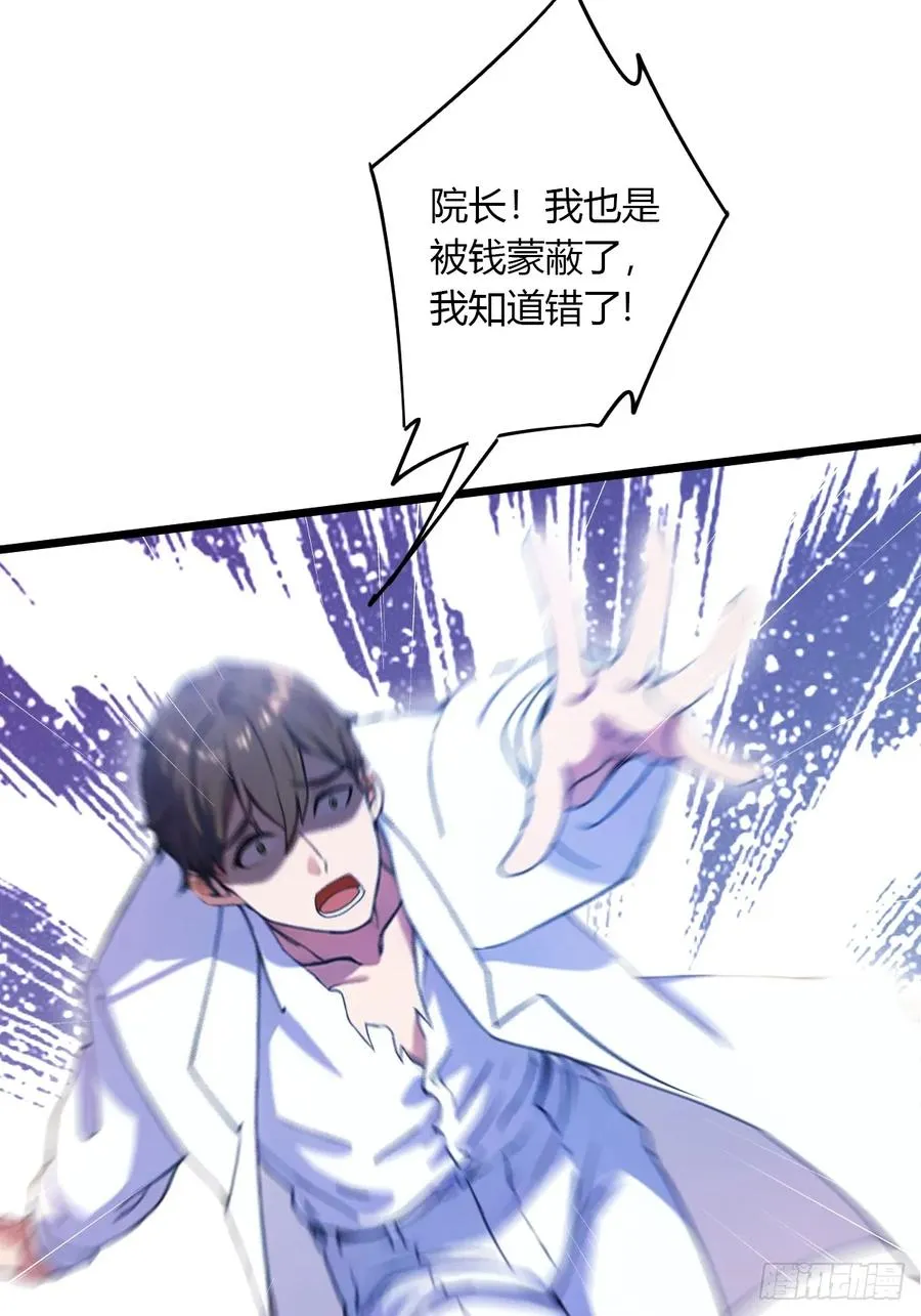 第37话 对不起，我做不到 第35页