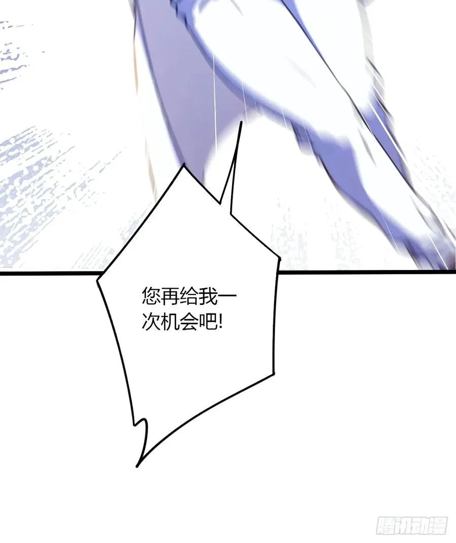 第37话 对不起，我做不到 第36页