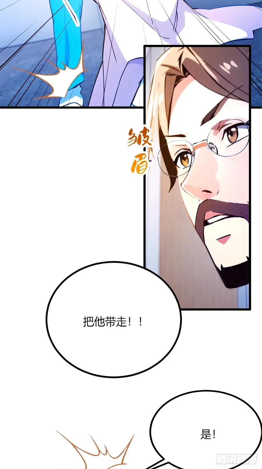 第37话 对不起，我做不到 第38页