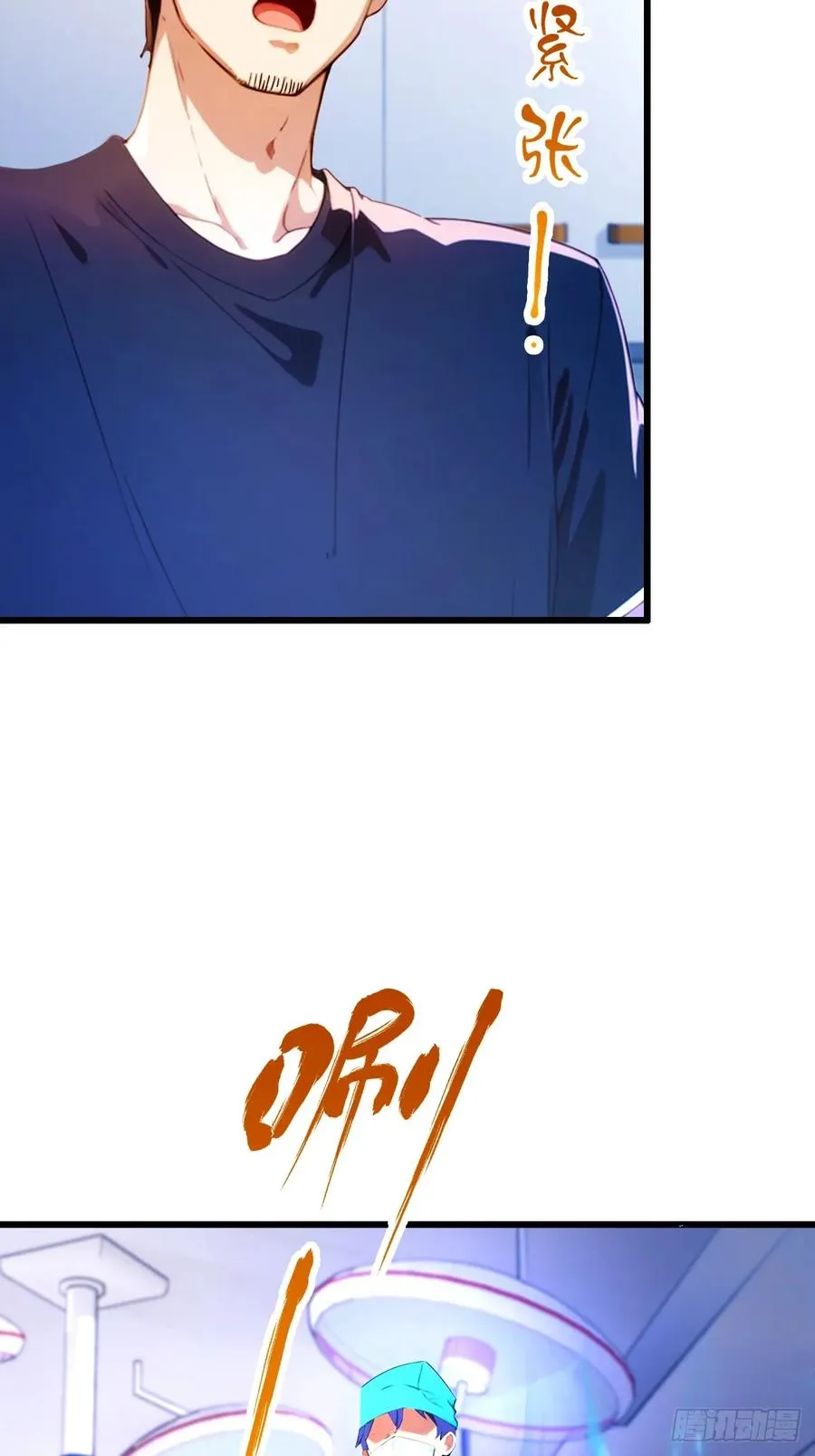 第37话 对不起，我做不到 第41页