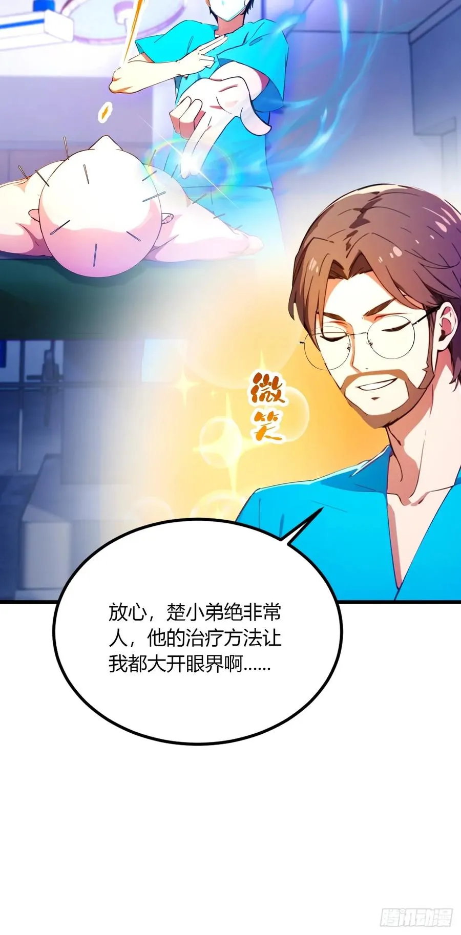 第37话 对不起，我做不到 第42页