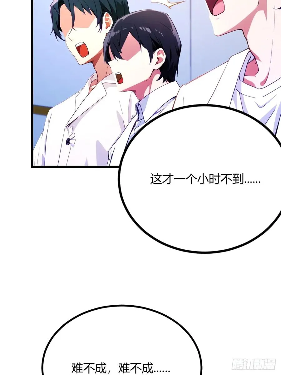 第37话 对不起，我做不到 第45页