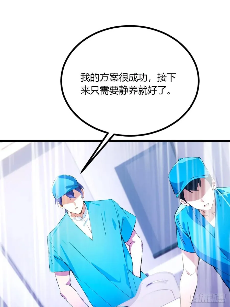 第37话 对不起，我做不到 第47页