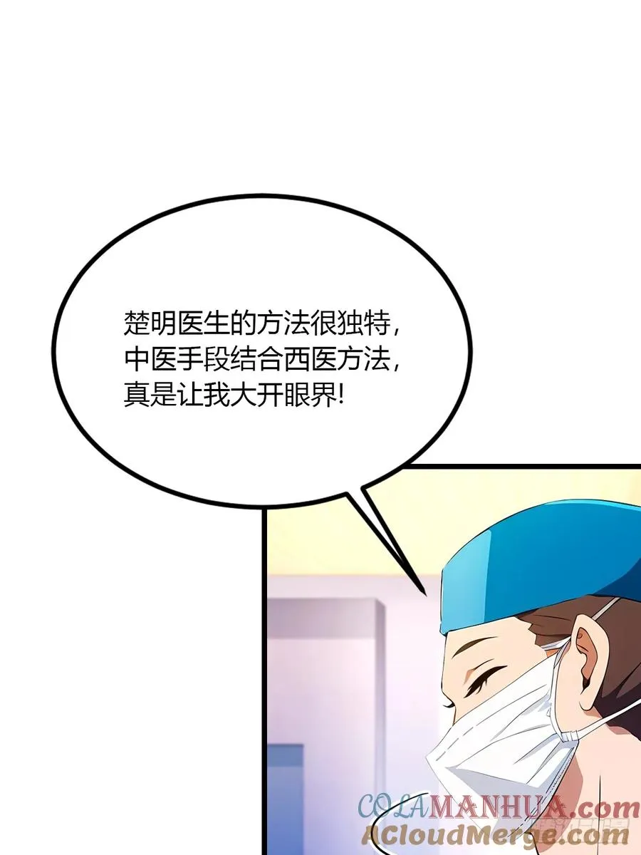 第37话 对不起，我做不到 第49页