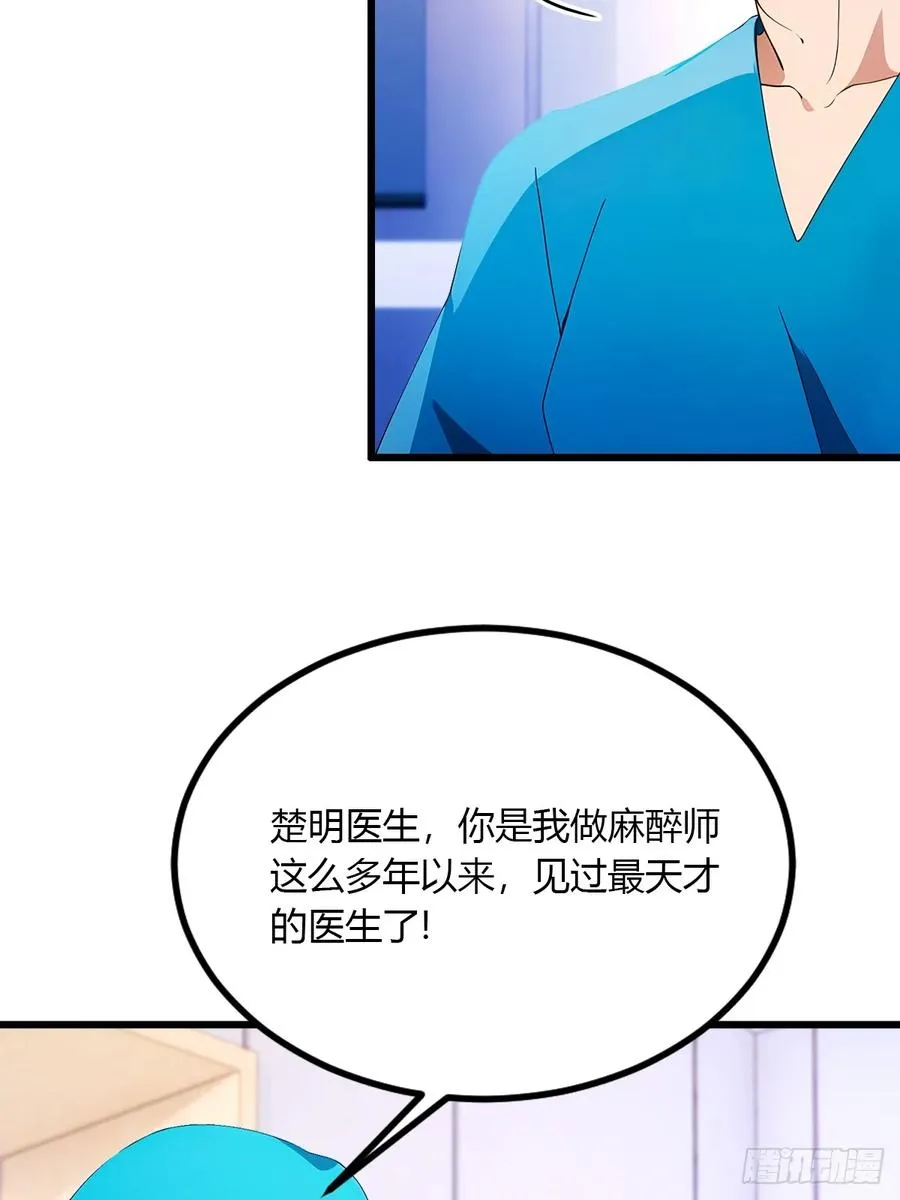 第37话 对不起，我做不到 第50页