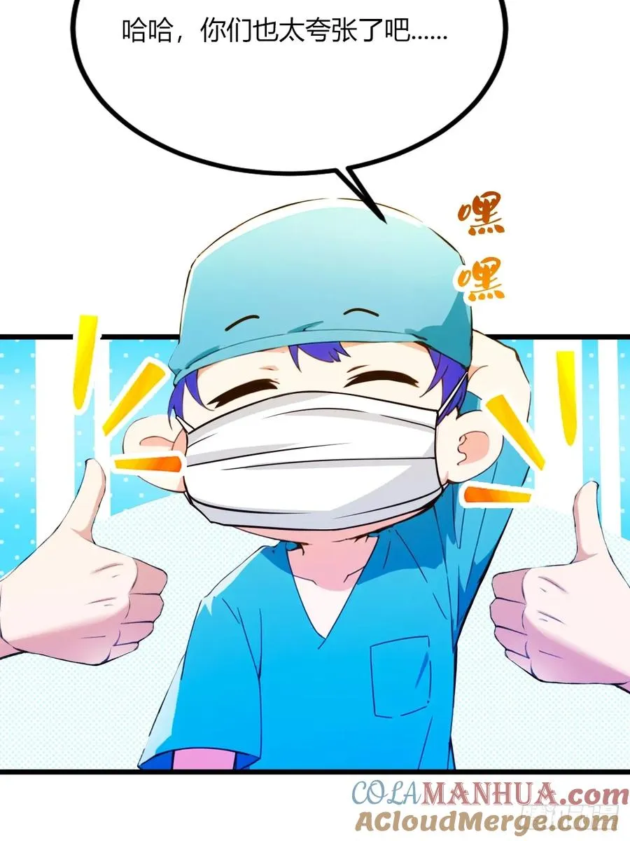 第37话 对不起，我做不到 第52页