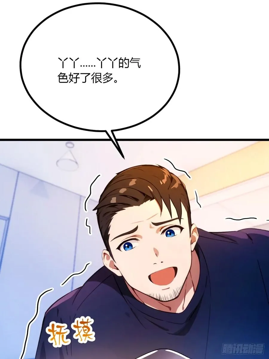 第37话 对不起，我做不到 第53页