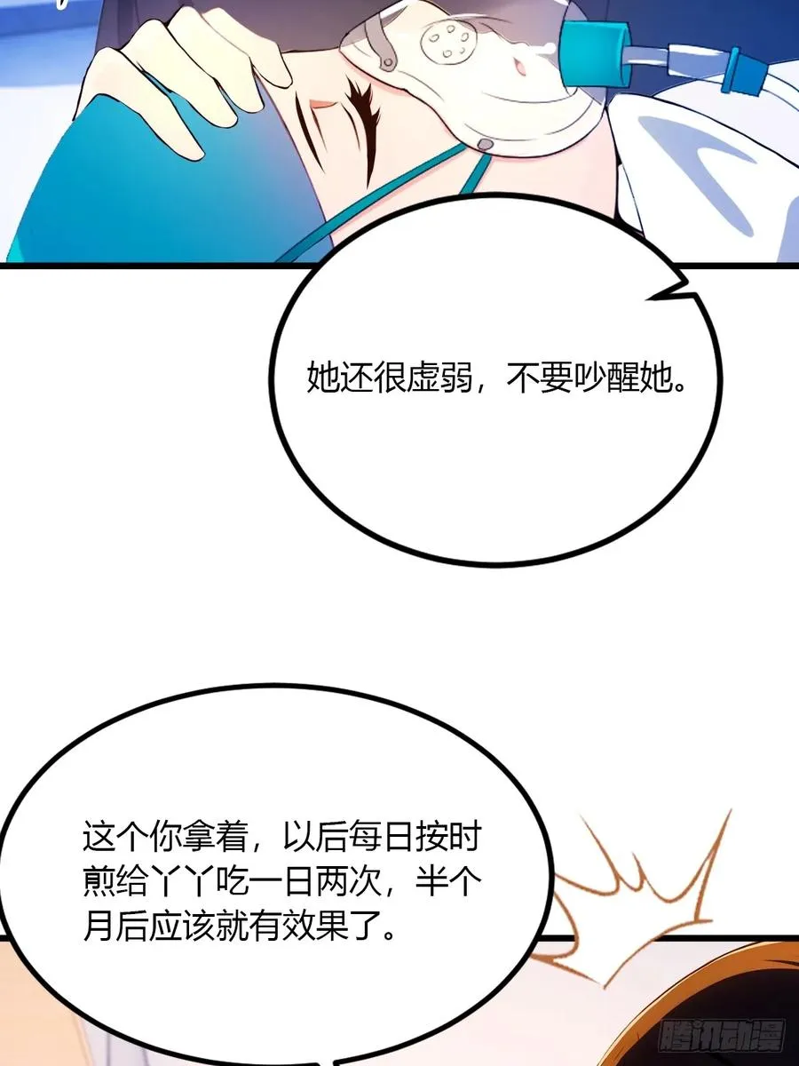 第37话 对不起，我做不到 第54页