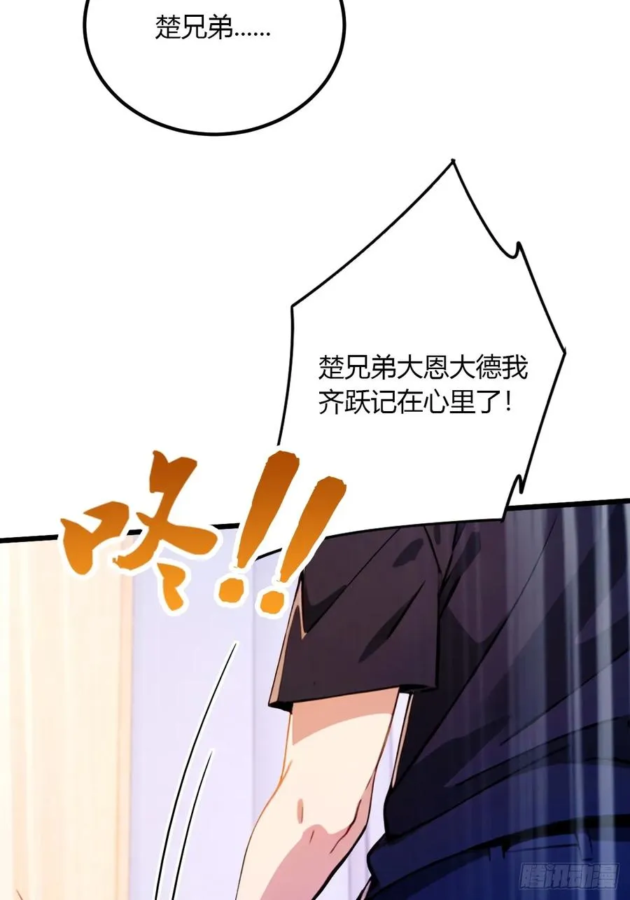 第37话 对不起，我做不到 第57页