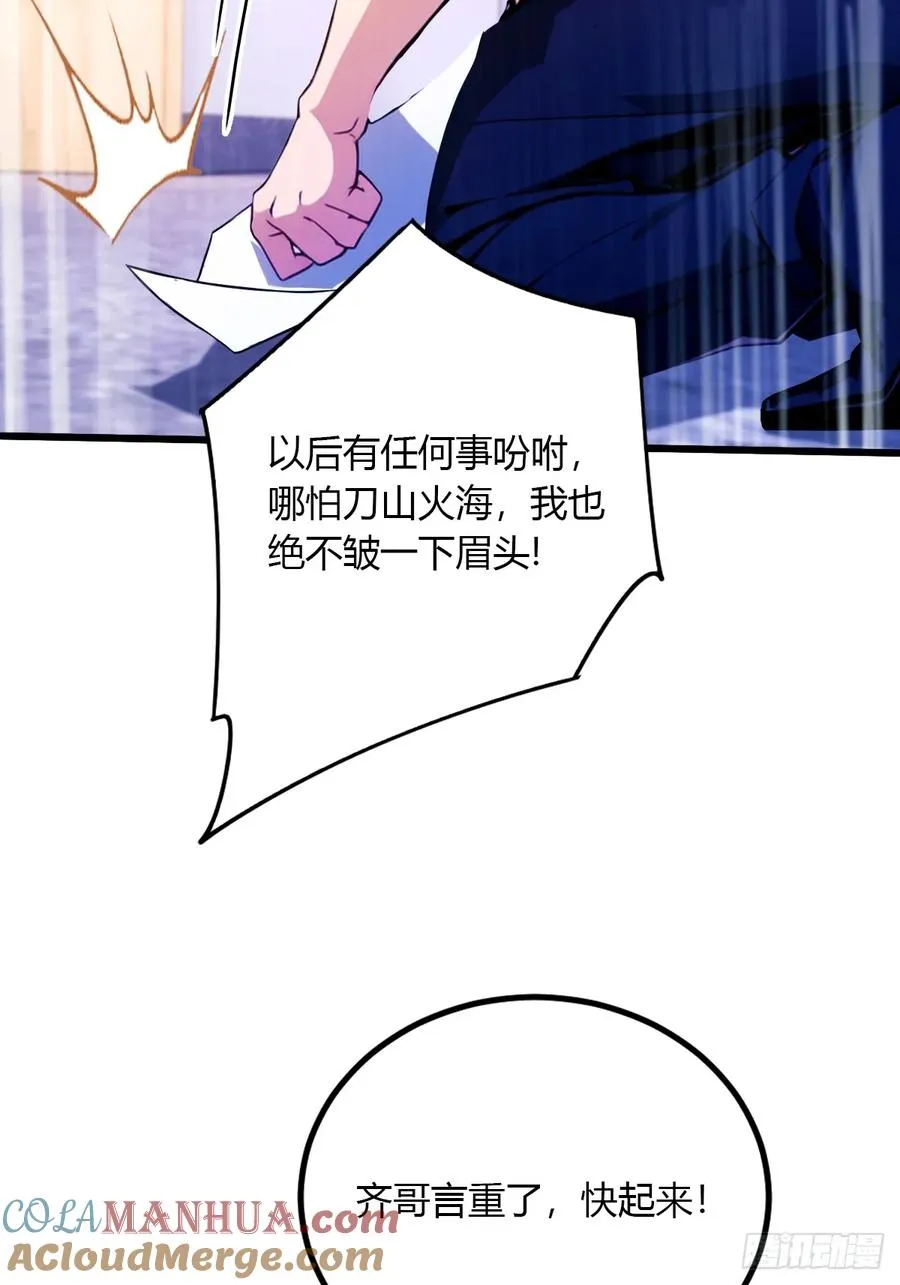 第37话 对不起，我做不到 第58页