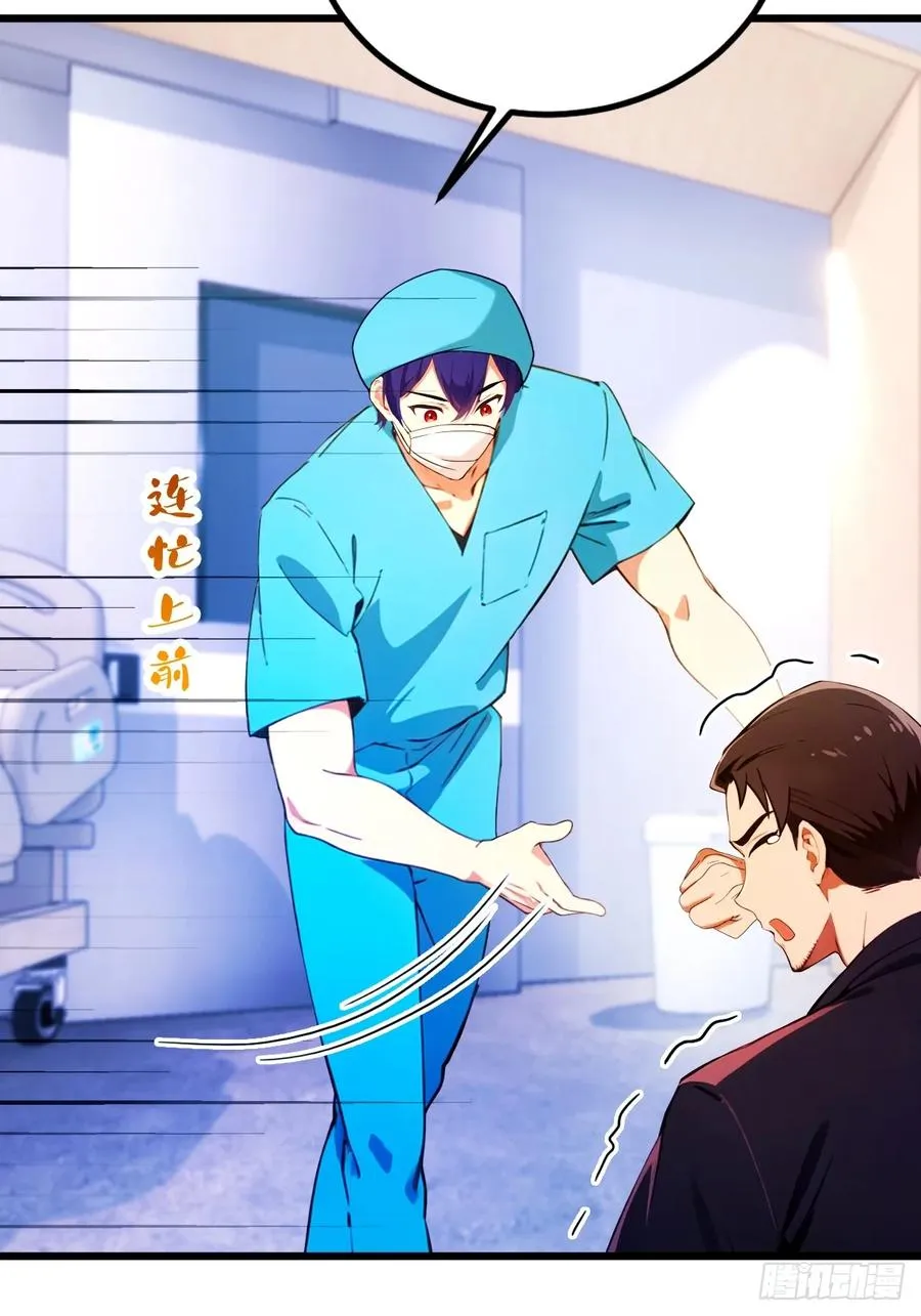 第37话 对不起，我做不到 第59页