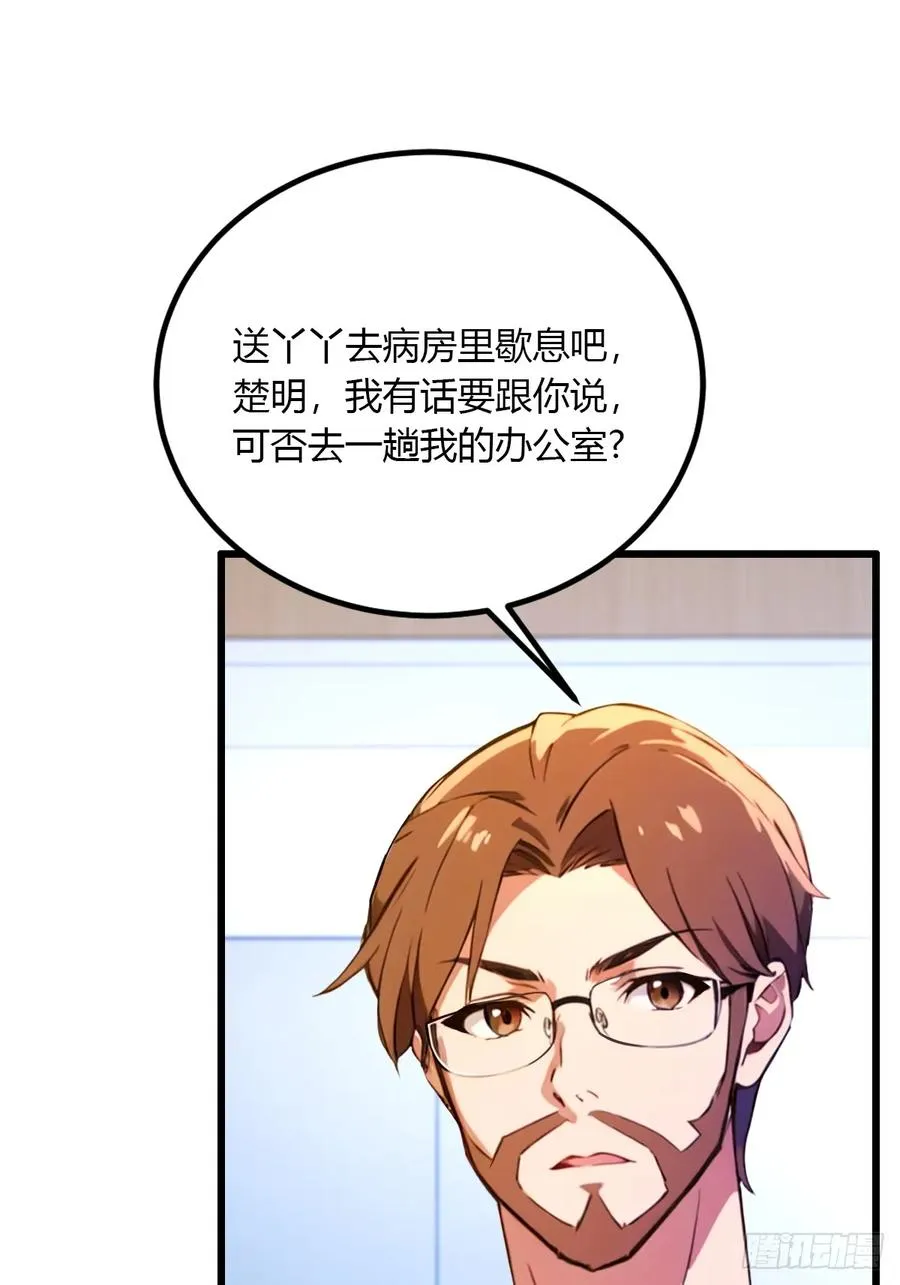第37话 对不起，我做不到 第60页