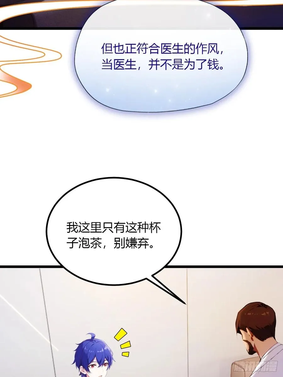 第37话 对不起，我做不到 第65页