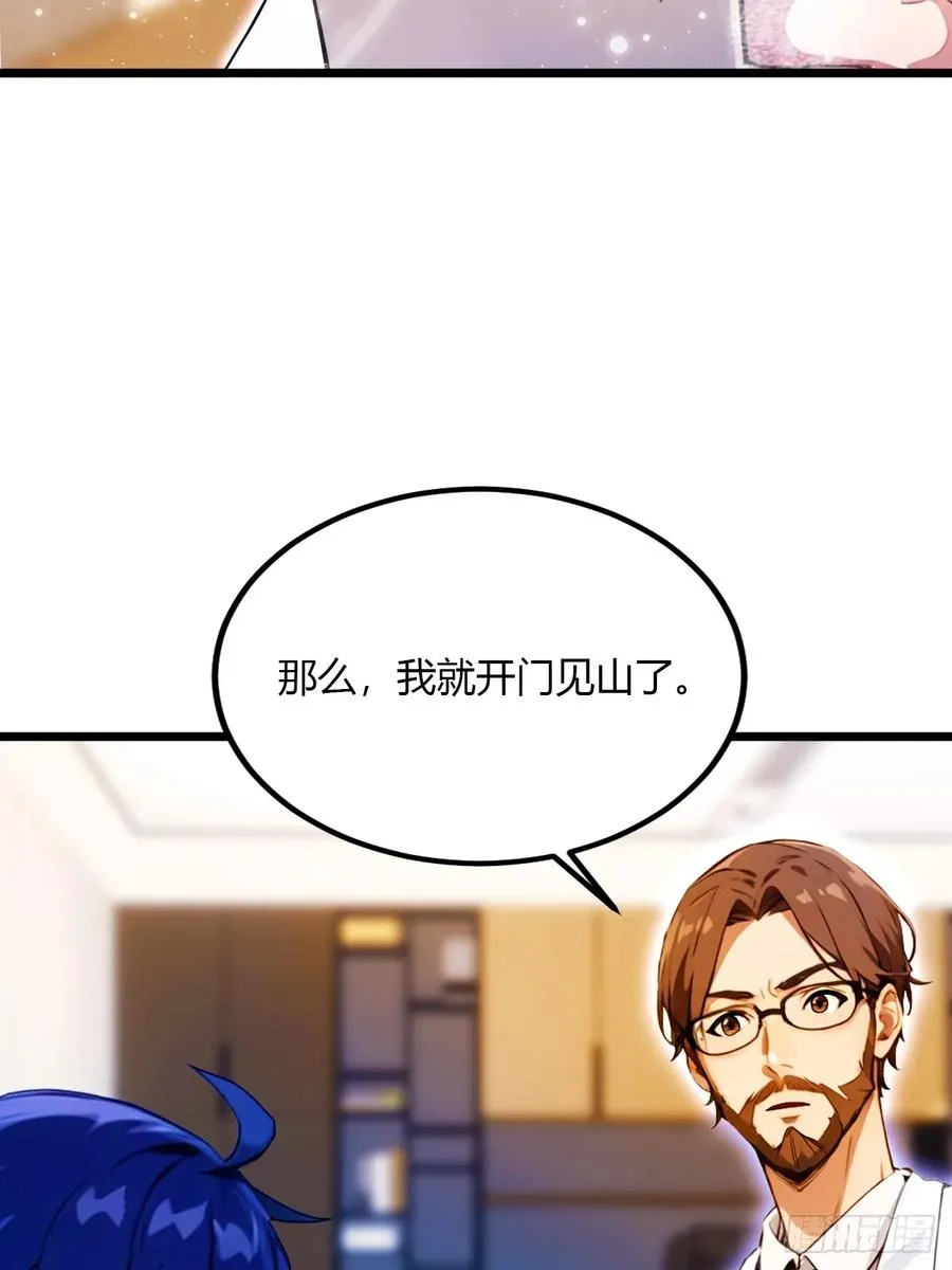 第37话 对不起，我做不到 第68页