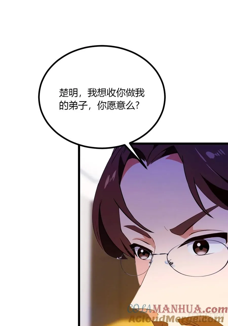 第37话 对不起，我做不到 第70页
