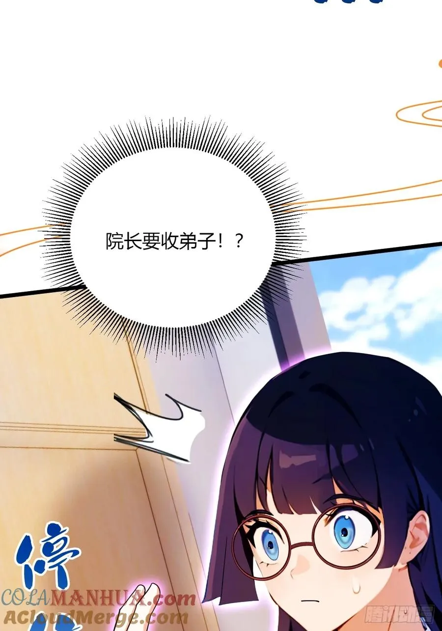 第37话 对不起，我做不到 第73页
