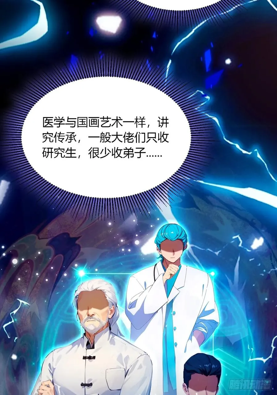 第37话 对不起，我做不到 第75页