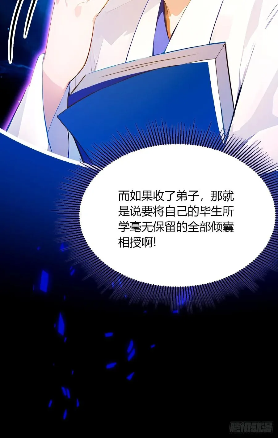 第37话 对不起，我做不到 第77页