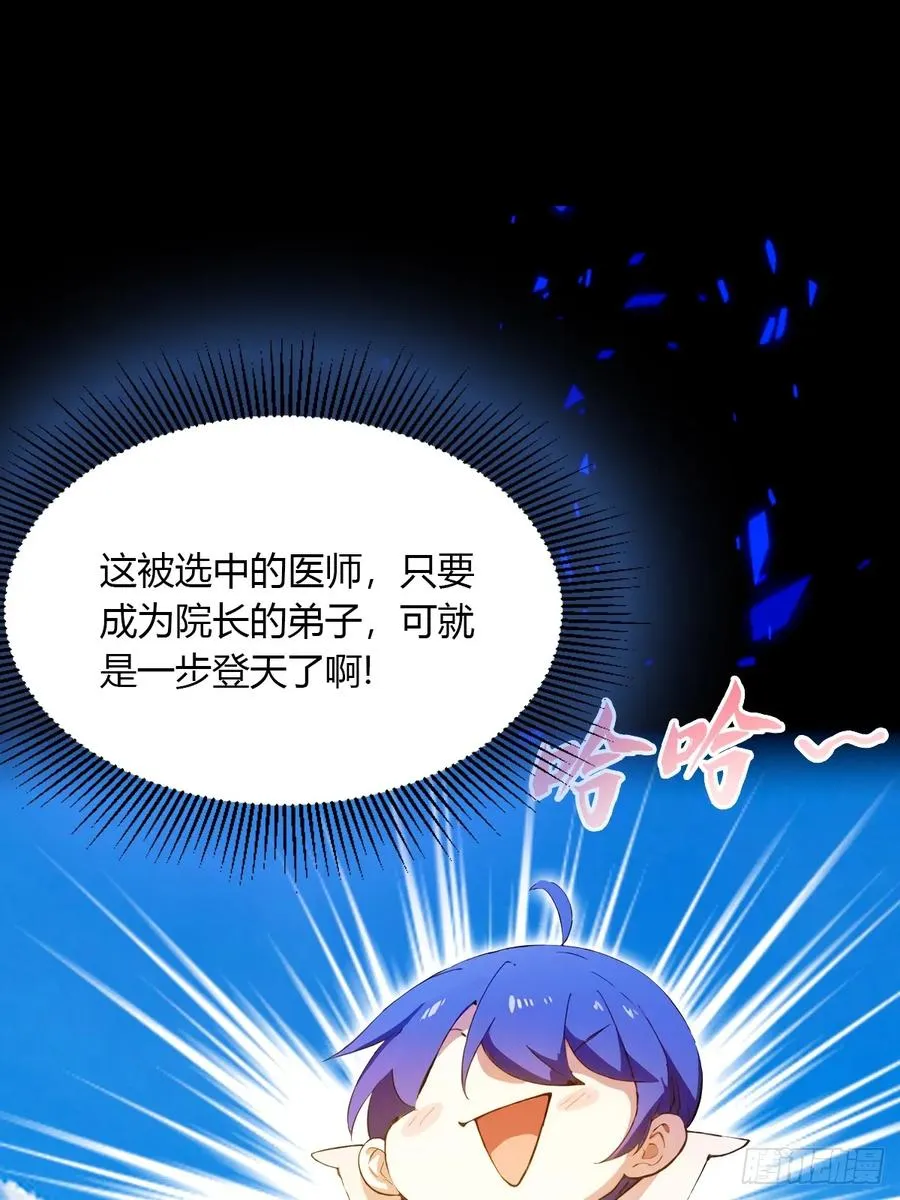 第37话 对不起，我做不到 第78页
