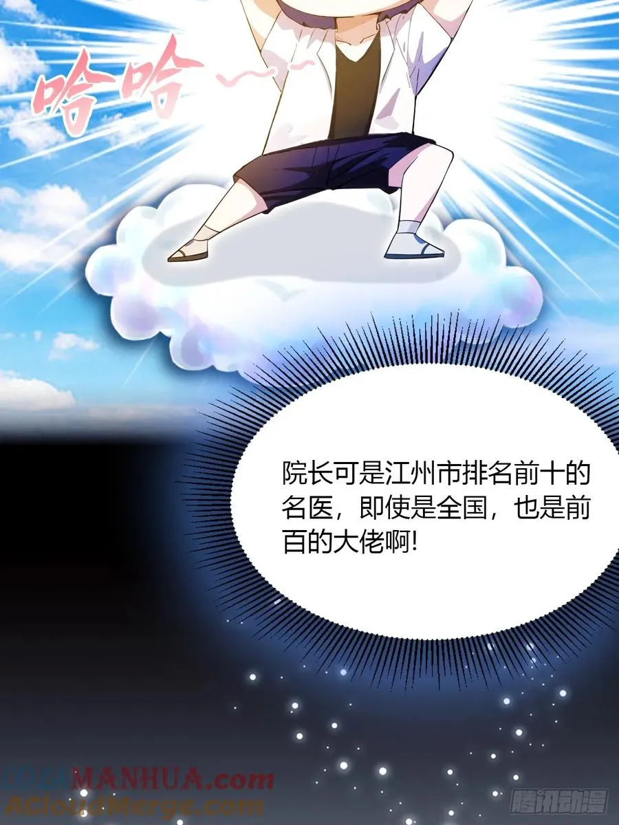 第37话 对不起，我做不到 第79页