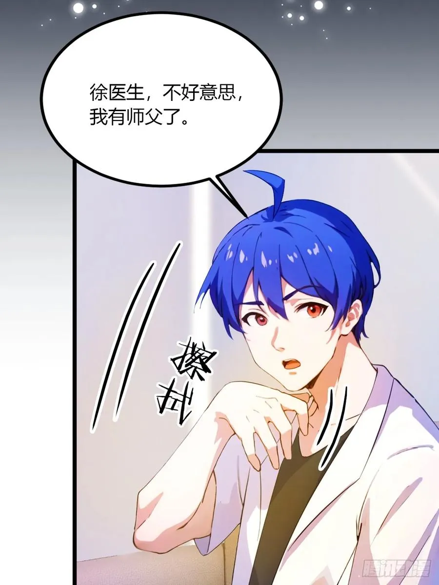 第37话 对不起，我做不到 第80页
