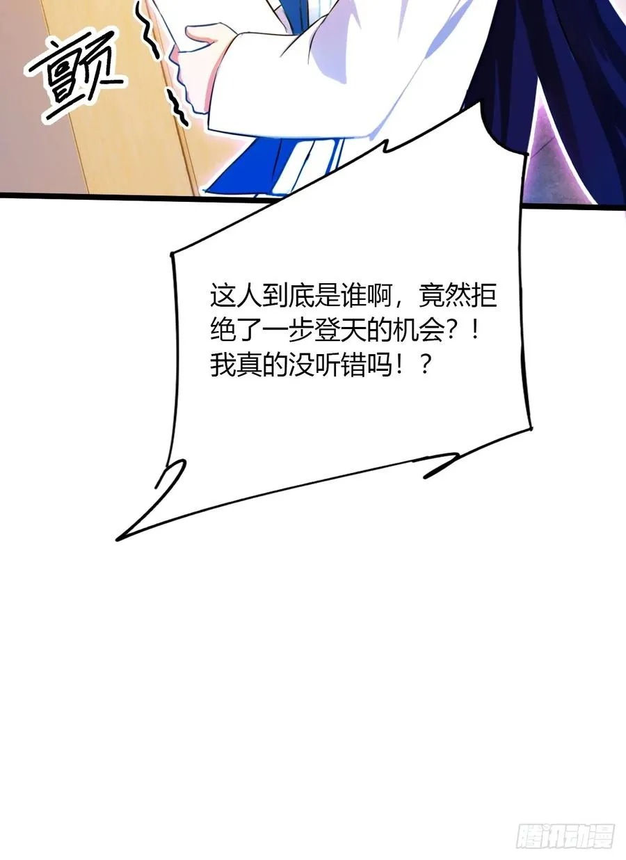 第37话 对不起，我做不到 第84页
