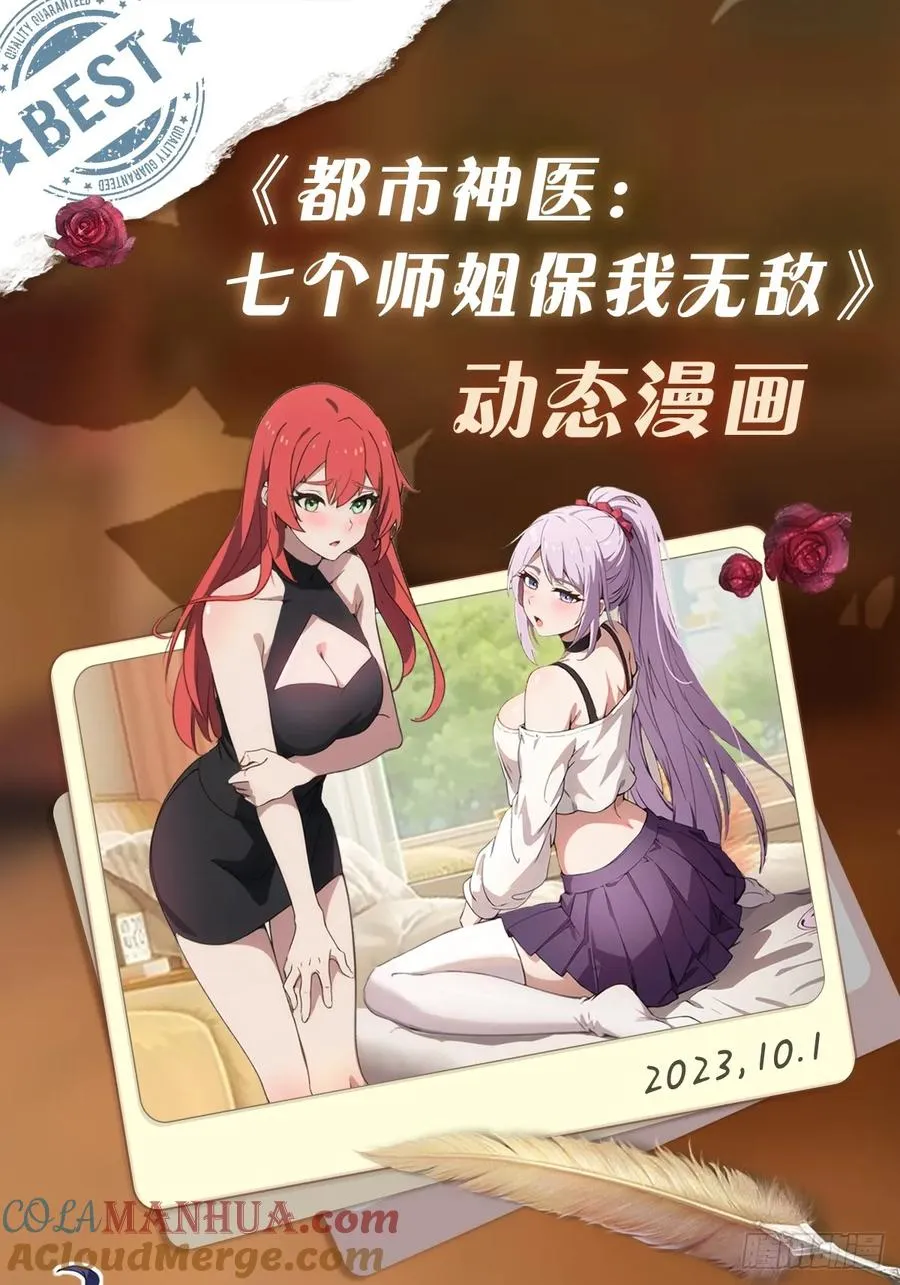 第37话 对不起，我做不到 第85页
