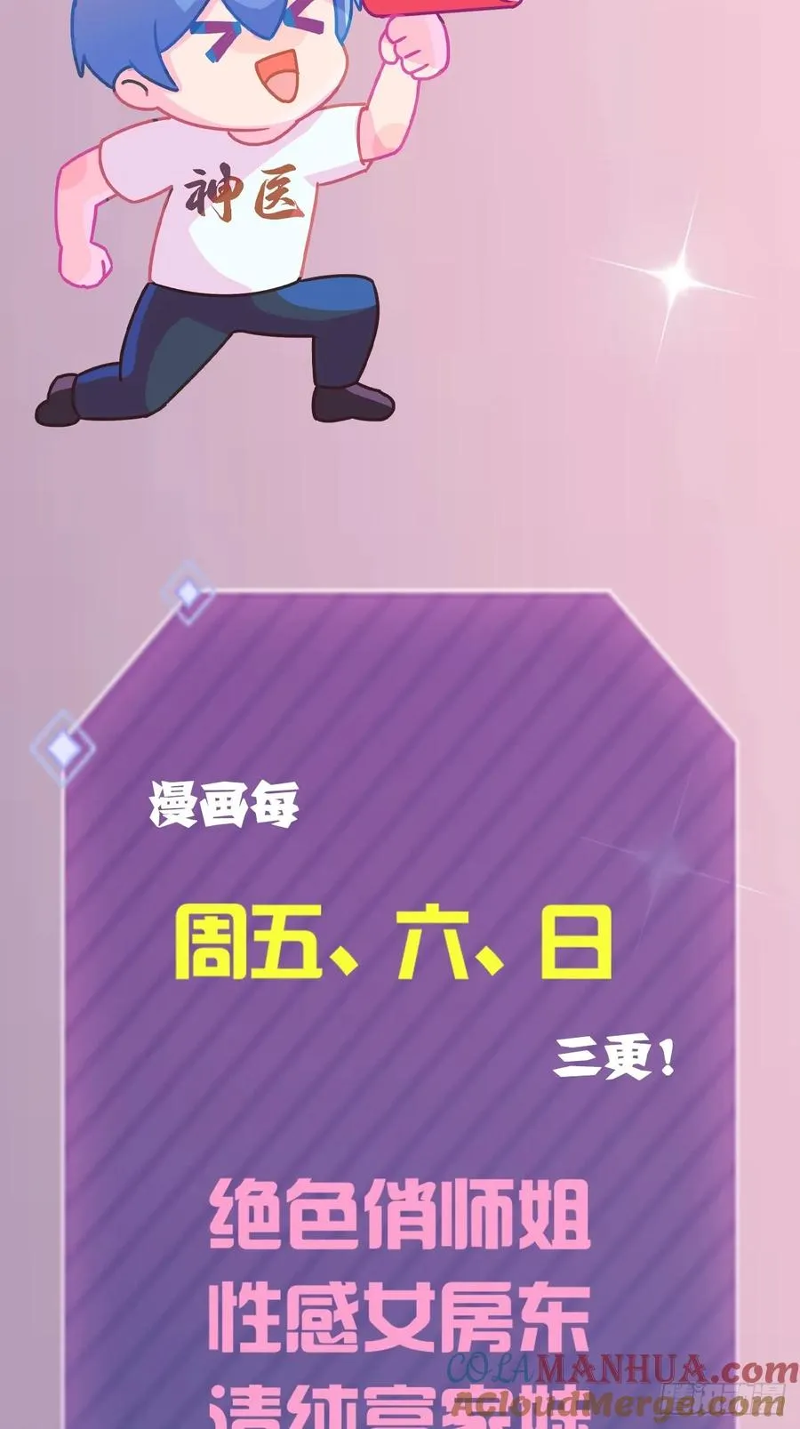第37话 对不起，我做不到 第88页