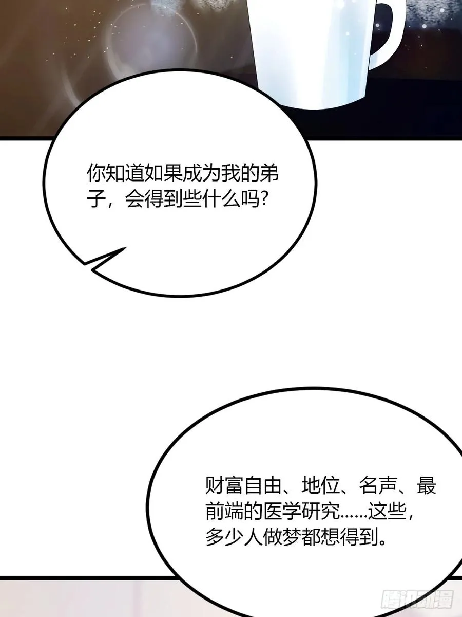 第38话 纪含霜的危机 第4页