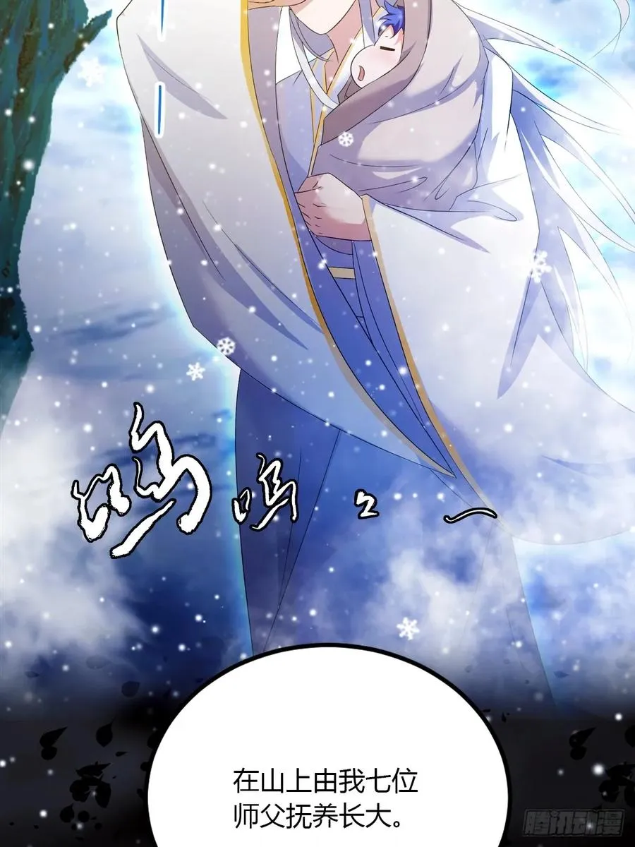 第38话 纪含霜的危机 第8页