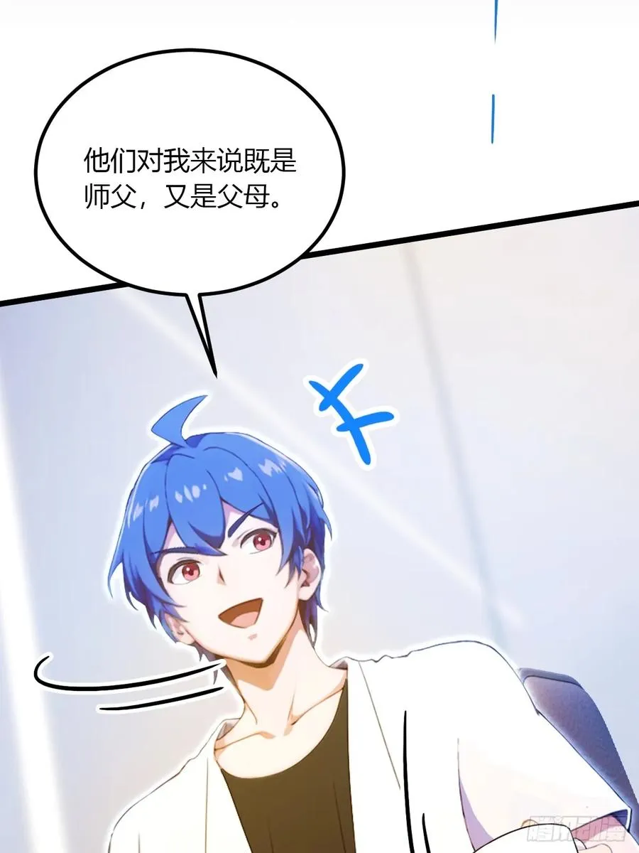 第38话 纪含霜的危机 第10页
