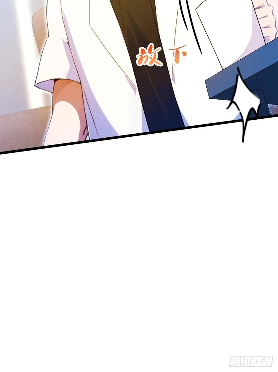第38话 纪含霜的危机 第11页