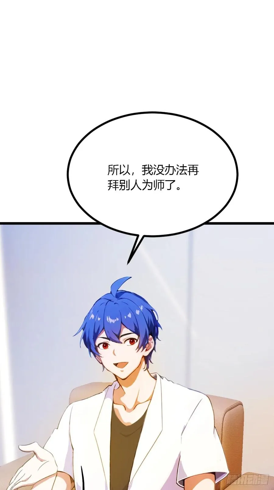 第38话 纪含霜的危机 第12页