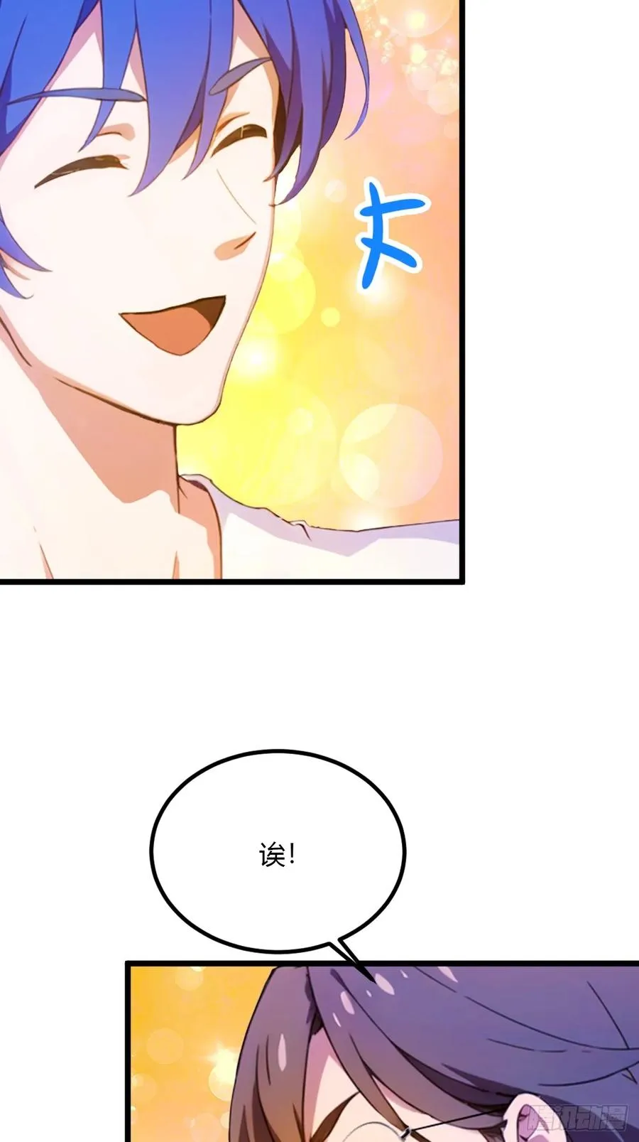 第38话 纪含霜的危机 第15页