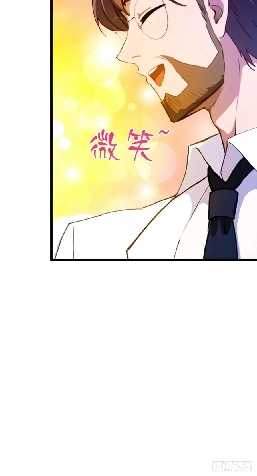第38话 纪含霜的危机 第16页