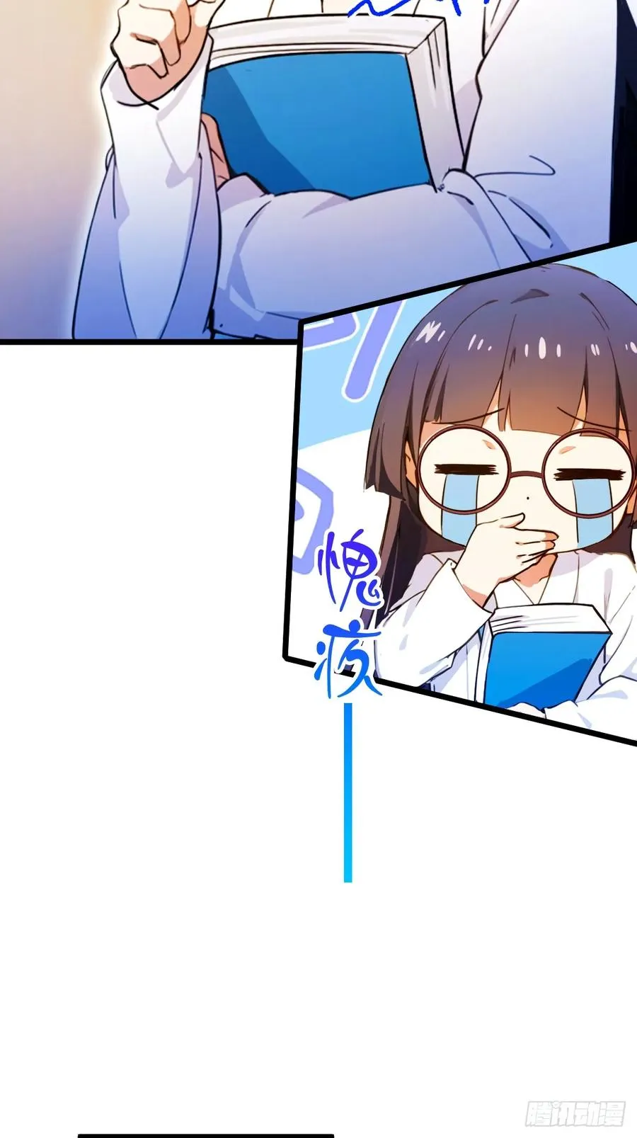 第38话 纪含霜的危机 第18页