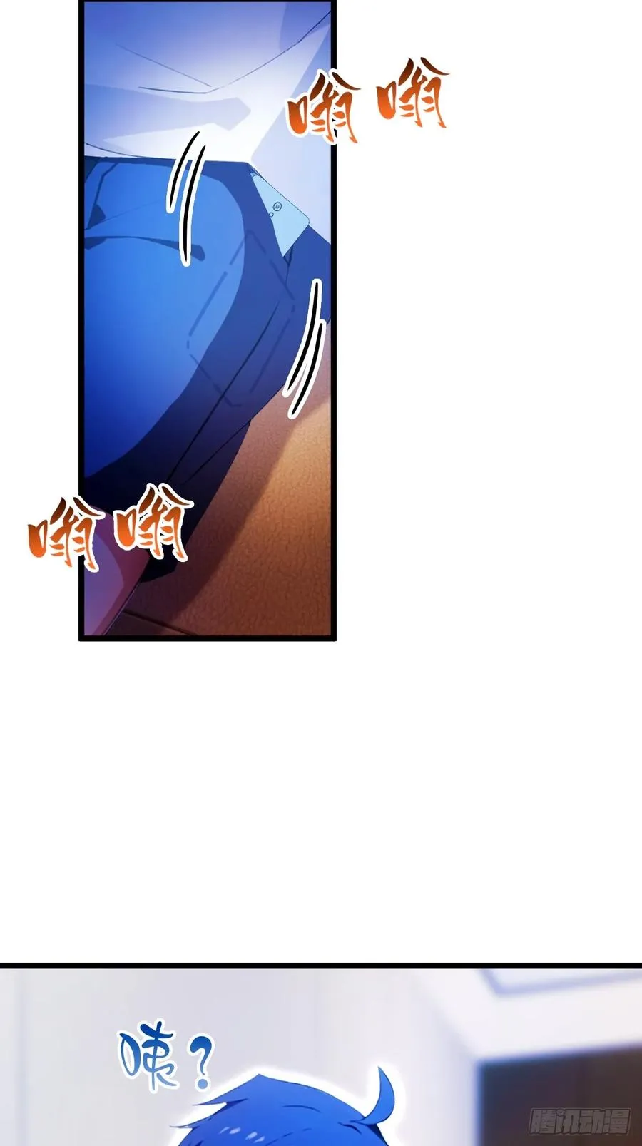 第38话 纪含霜的危机 第19页