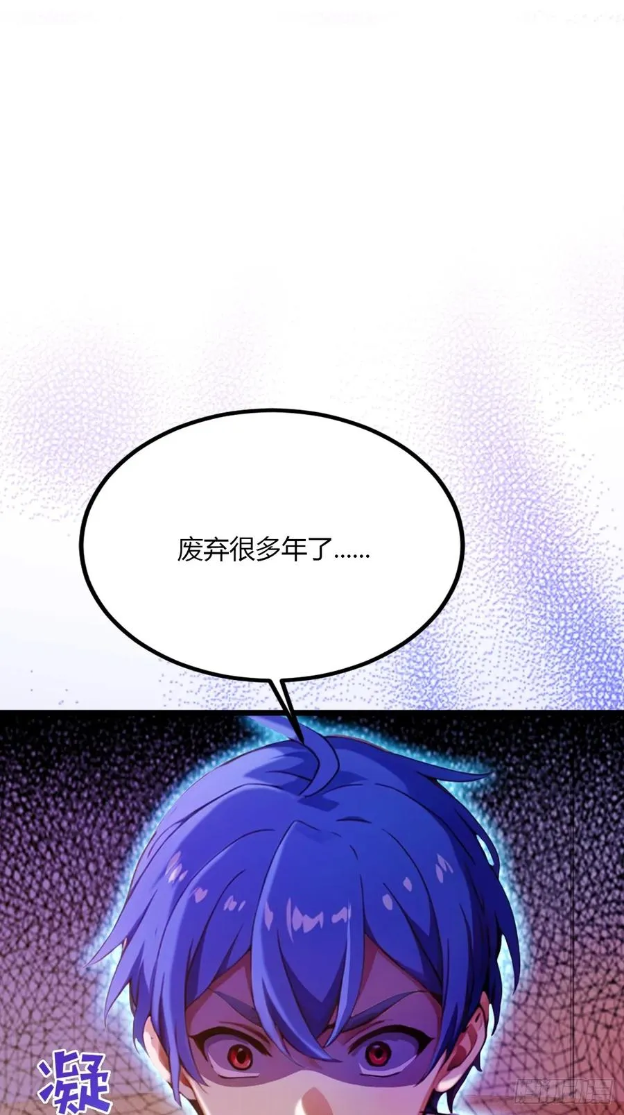 第38话 纪含霜的危机 第23页