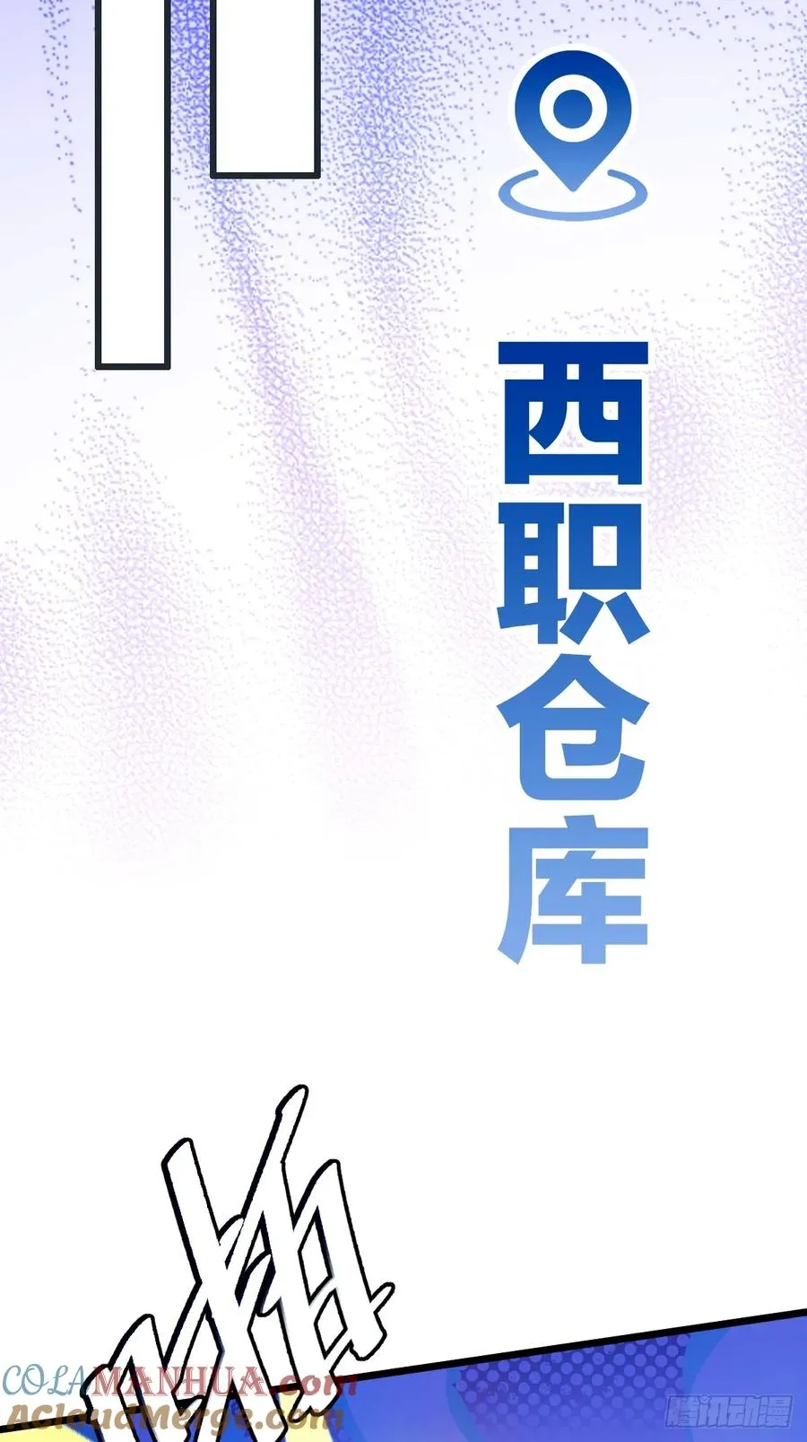 第38话 纪含霜的危机 第25页