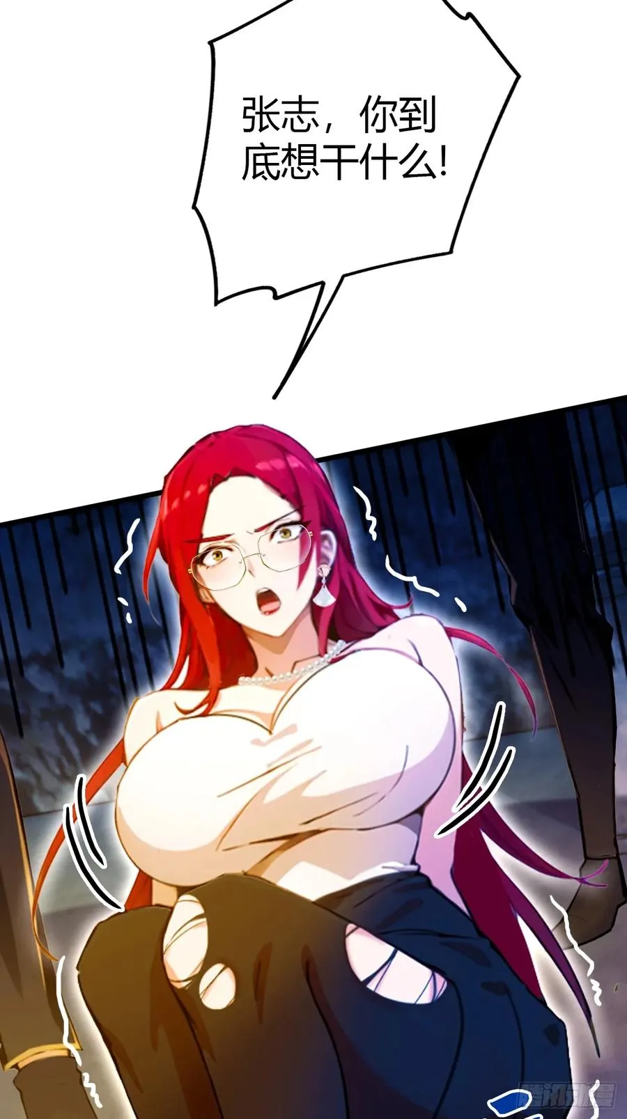 第38话 纪含霜的危机 第28页